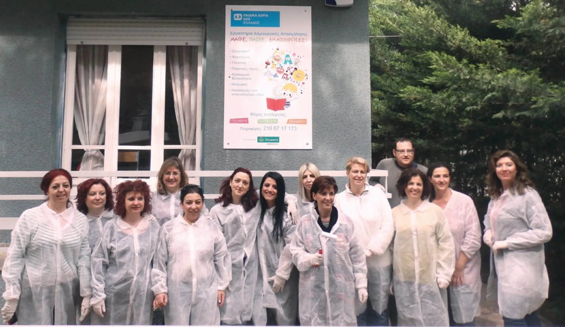 Groupama Ασφαλιστική: Στόχος η προσφορά ουσιαστικής βοήθειας