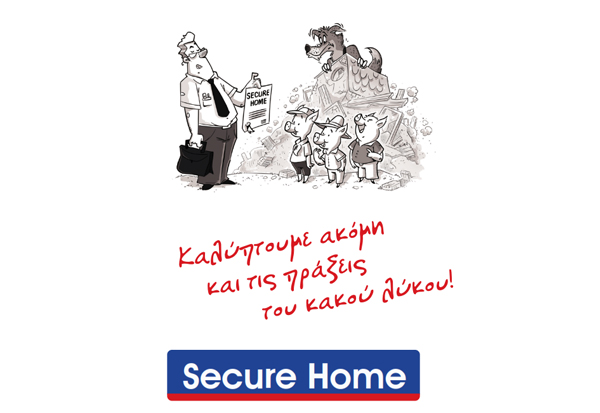 Cromar: Secure Home – «Καλύπτουμε ακόμα και τις πράξεις του κακού λύκου»
