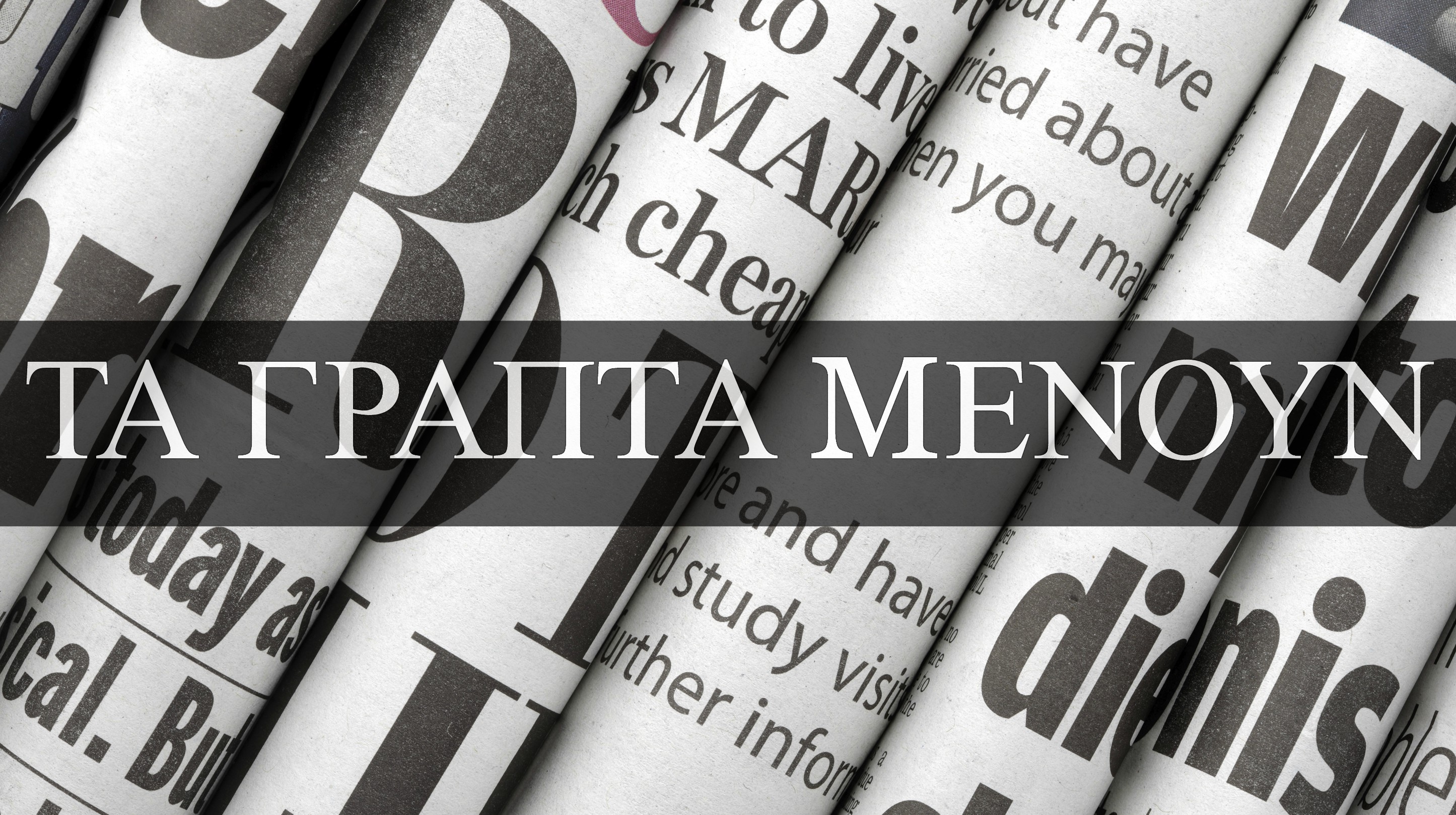 Press-Releases EXTRA