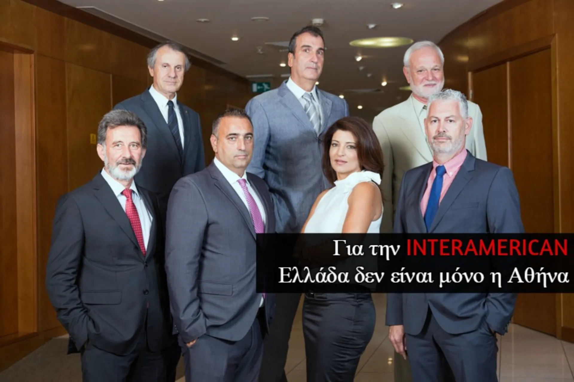 Δίκτυο Agency INTERAMERICAN: Αναπτύσσεται σε κάθε γωνιά της Ελλάδος