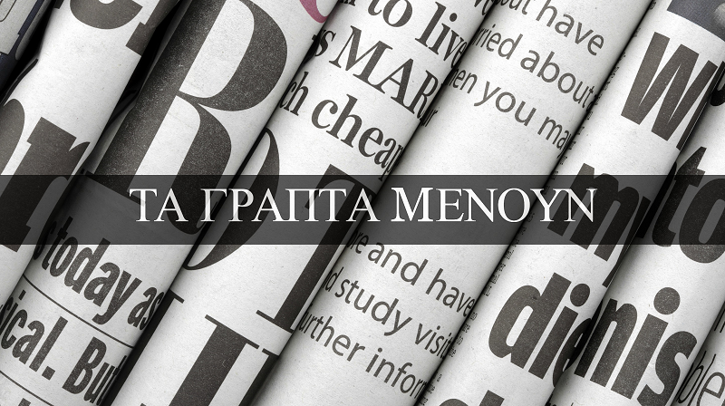 Το μέλλον της ενημέρωσης είναι κλαδικό