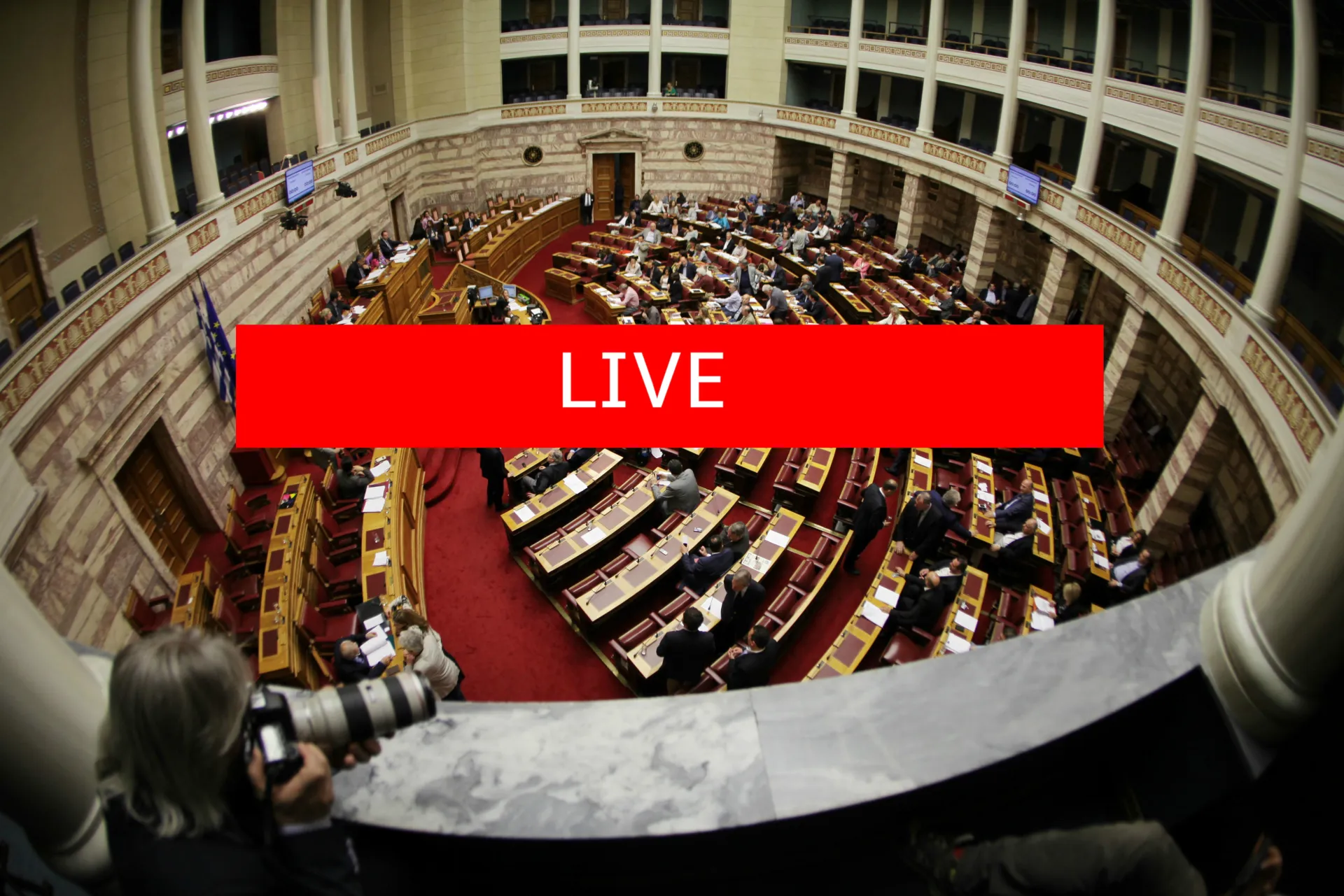 Δείτε LIVE την Ολομέλεια της Βουλής για το Solvency II