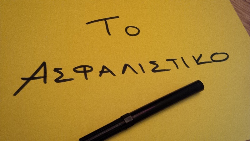 «Ξηλώνεται» η εισφορά 20%