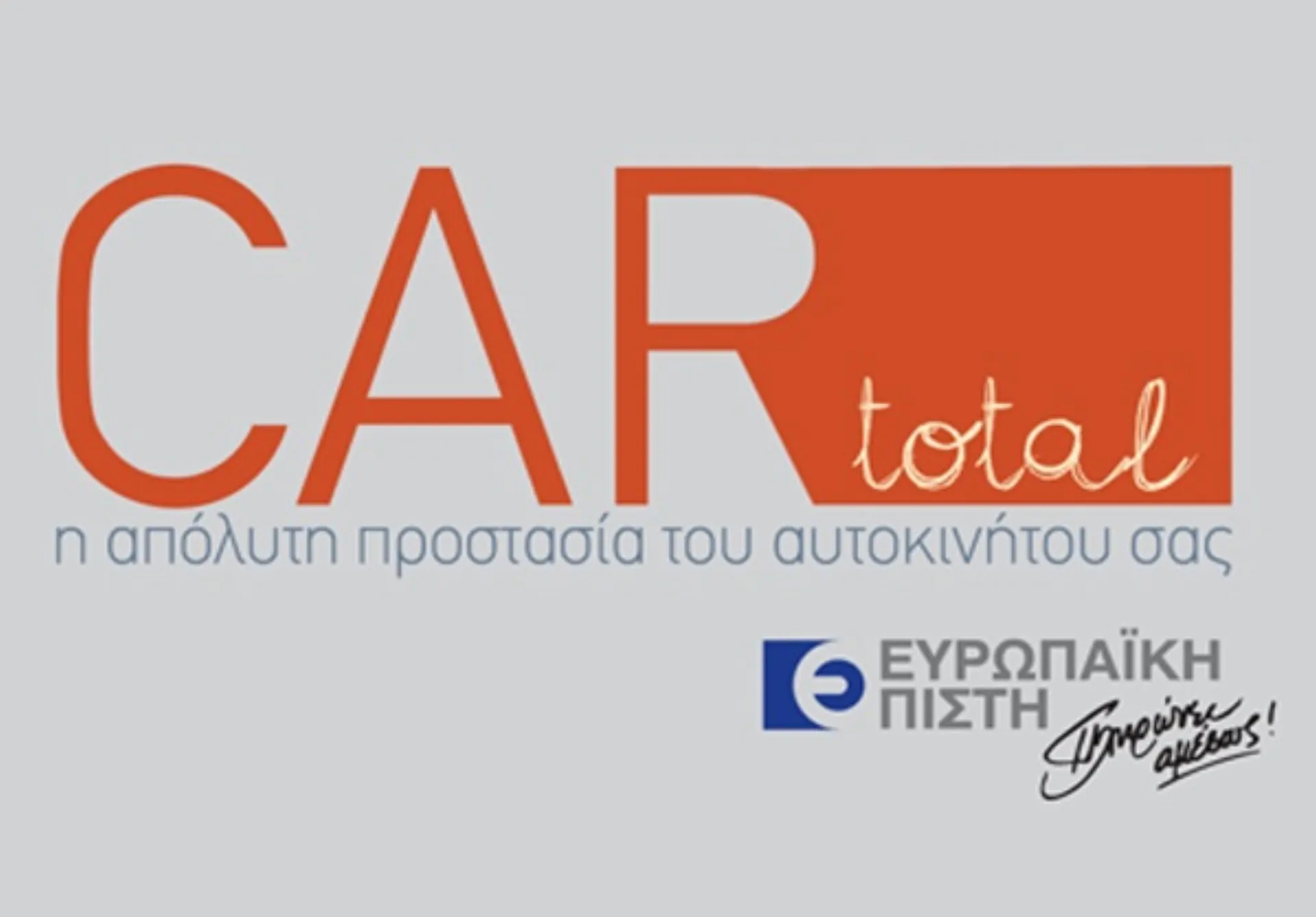 Ευρωπαϊκή Πίστη: Car Total – Νέα εφαρμογή στον Κλάδο Αυτοκινήτων