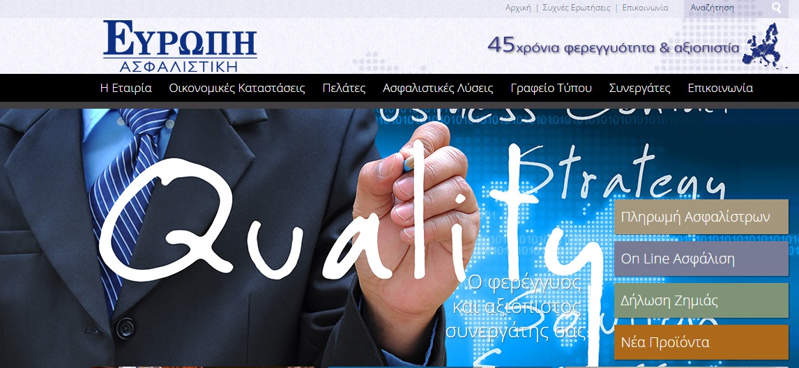 ΕΥΡΩΠΗ Ασφαλιστική: «Χτίζουμε Γέφυρες στην Ήπειρο»