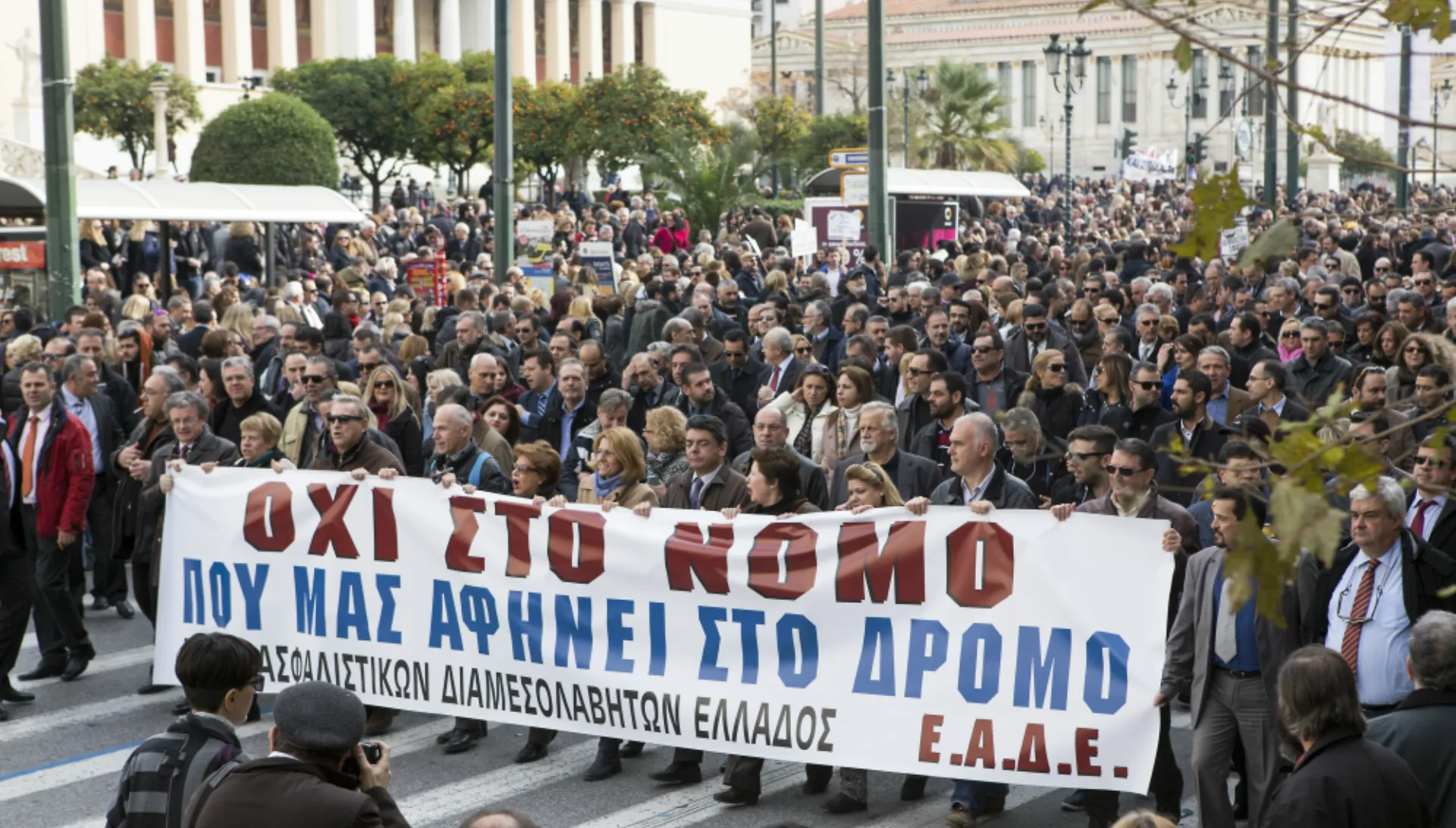 ΕΑΔΕ: Συμμετέχει στην αυριανή γενική απεργία