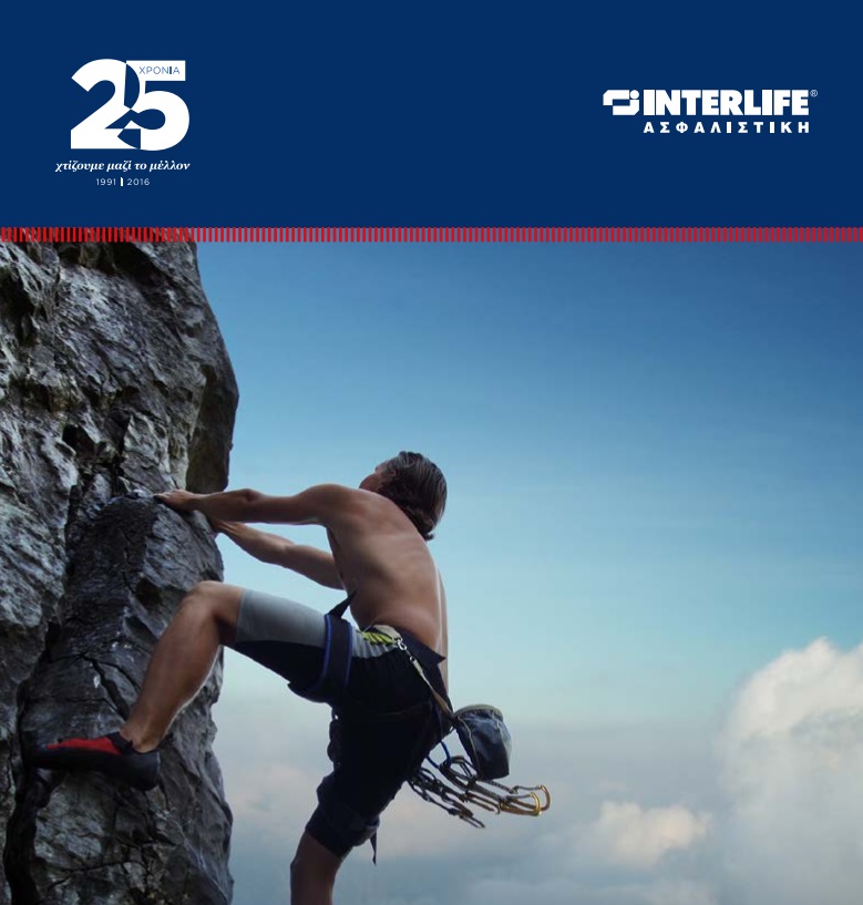 INTERLIFE: «Το Υπεύθυνο Επιχειρείν καθορίζει την πορεία μας»