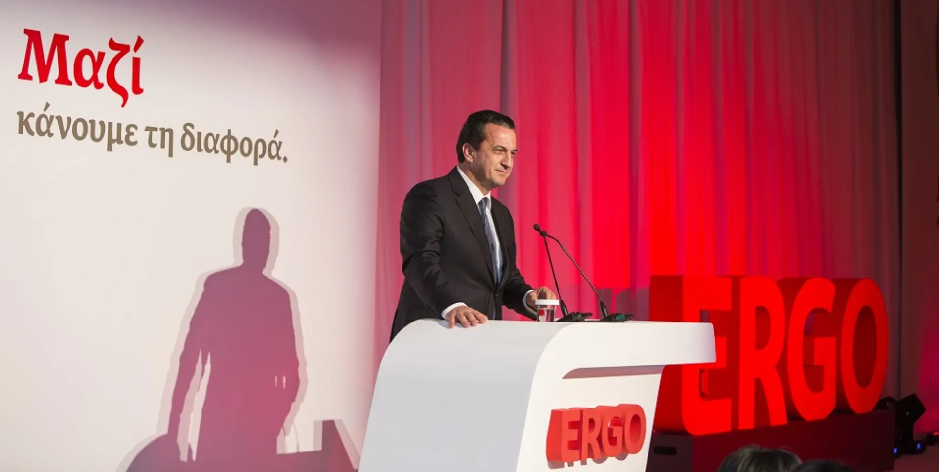 ERGO: Μαζί κάνουμε τη διαφορά