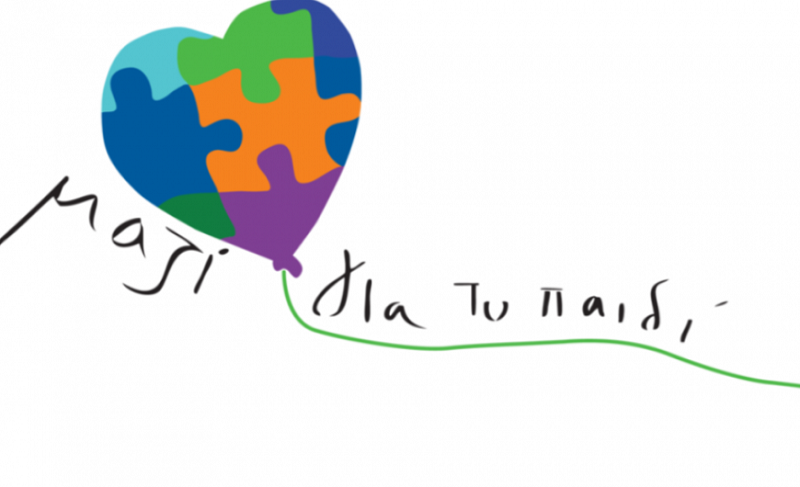 Εθνική Ασφαλιστική: Βραβεύεται από το «Μαζί για το παιδί»