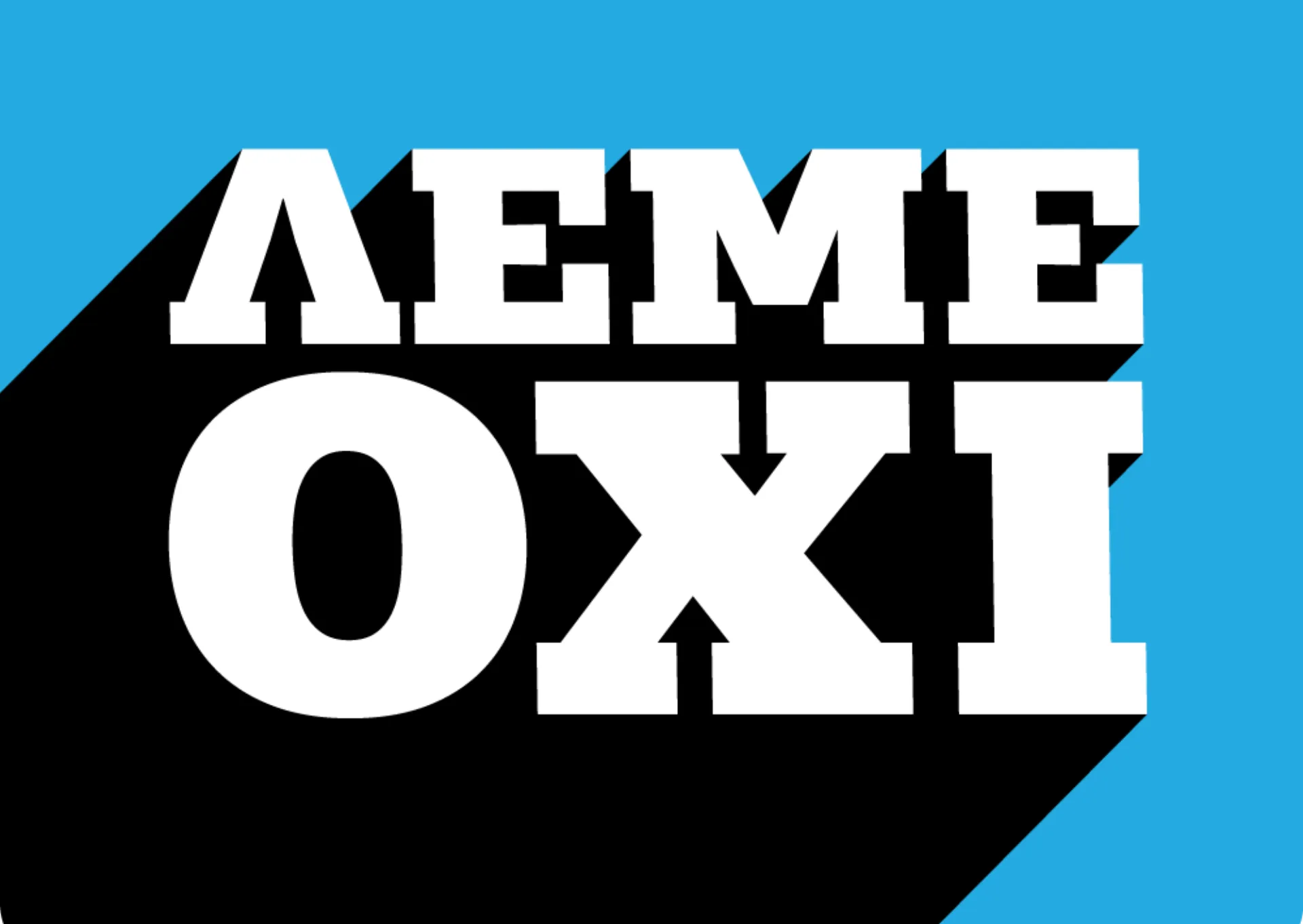 Και οι δανειστές λένε όχι στις αυξήσεις Ασφαλιστικών εισφορών