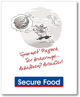 Cromar: Πρόγραμμα Lloyd’s Secure Food