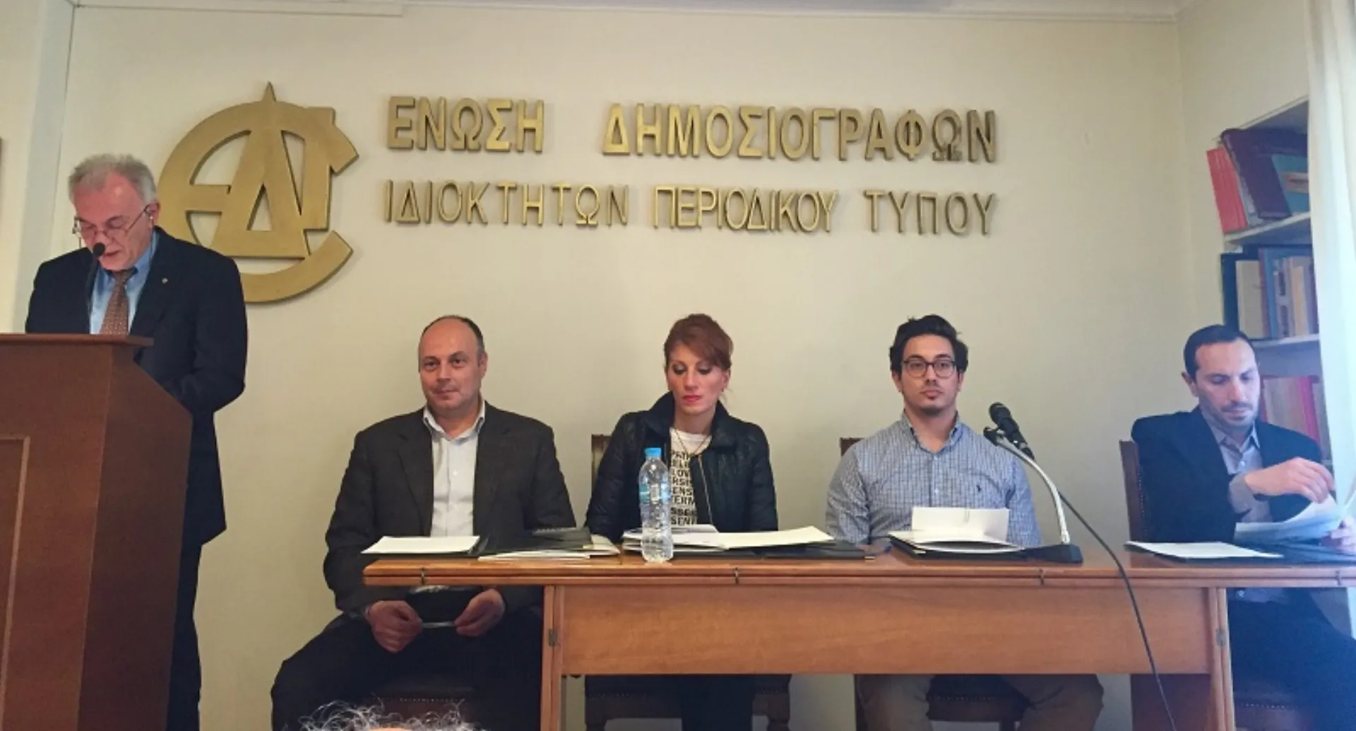 ΕΔΙΠΤ: Ετήσια Γενική Συνέλευση
