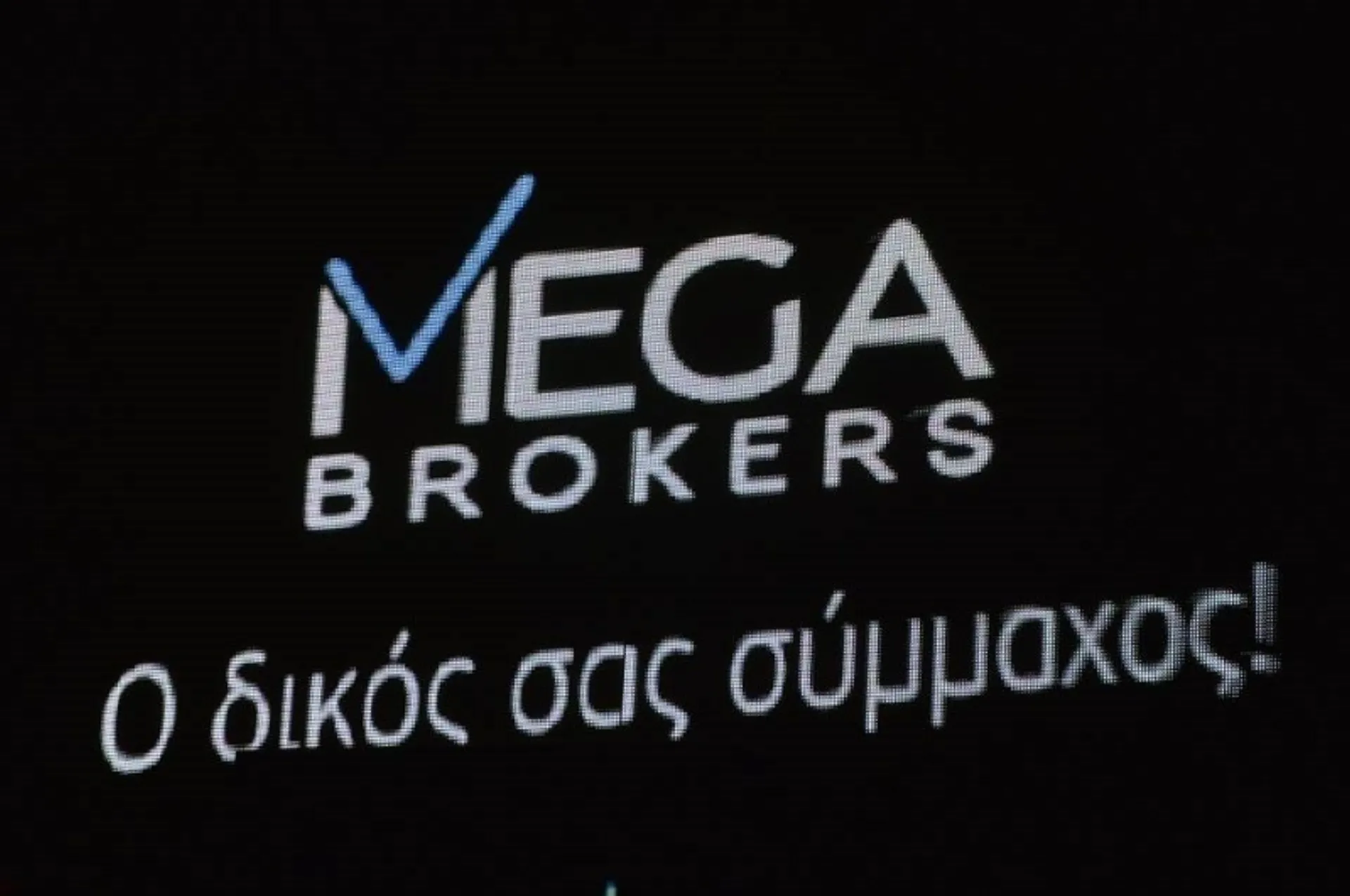 Mega Brokers: Νέο λογότυπο ίδιες Αρχές πολλά υποσχόμενο μέλλον