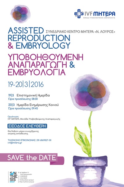 save-the-date-imerida-ivf