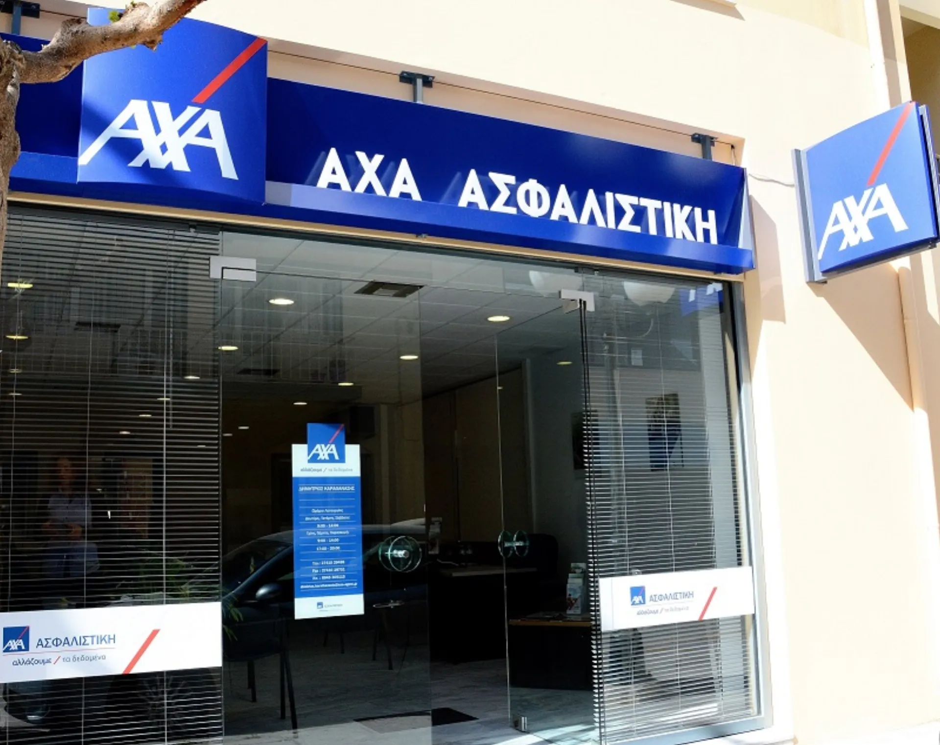 Η ΑΧΑ συνεχίζει να αναπτύσσει τη δραστηριότητα του αποκλειστικού δικτύου