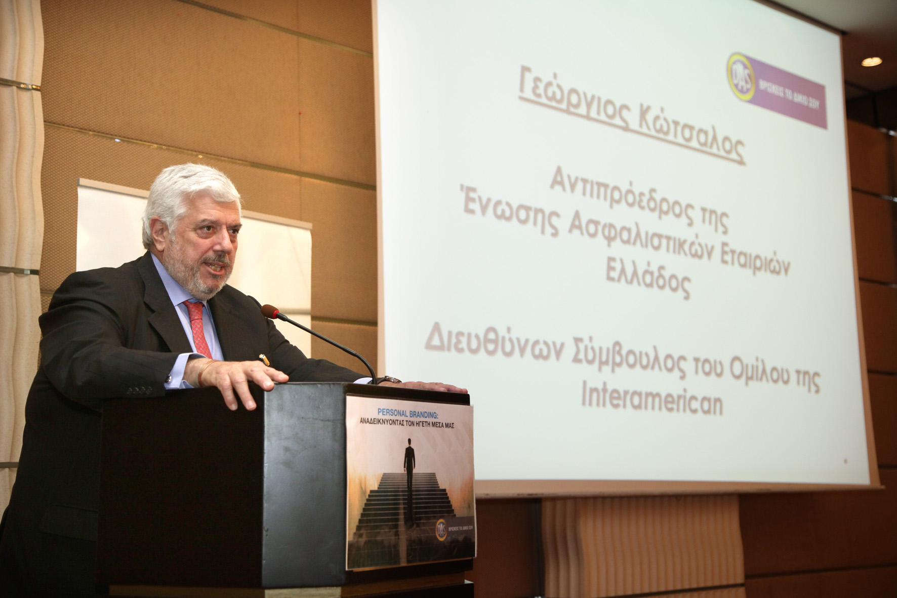 Γεώργιος Κώτσαλος