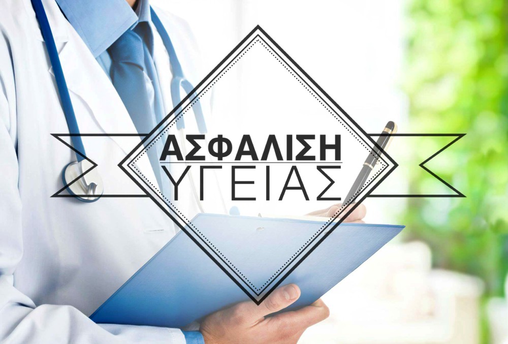 Αυξάνονται τα συμβόλαια… μειώνονται τα έσοδα των ιδιωτικών υπηρεσιών υγείας