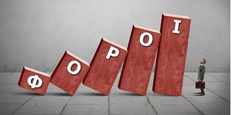 Φόροι παντού, ΤAXIS κλειστό για δηλώσεις και ανασφάλιστα οχήματα