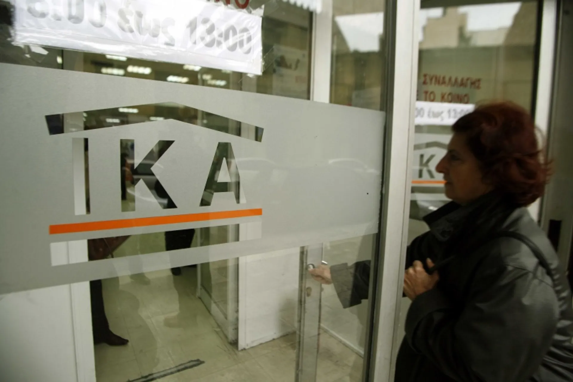 (Ξανα)δανείστηκε το ΙΚΑ για να πληρώσει τις συντάξεις Απριλίου