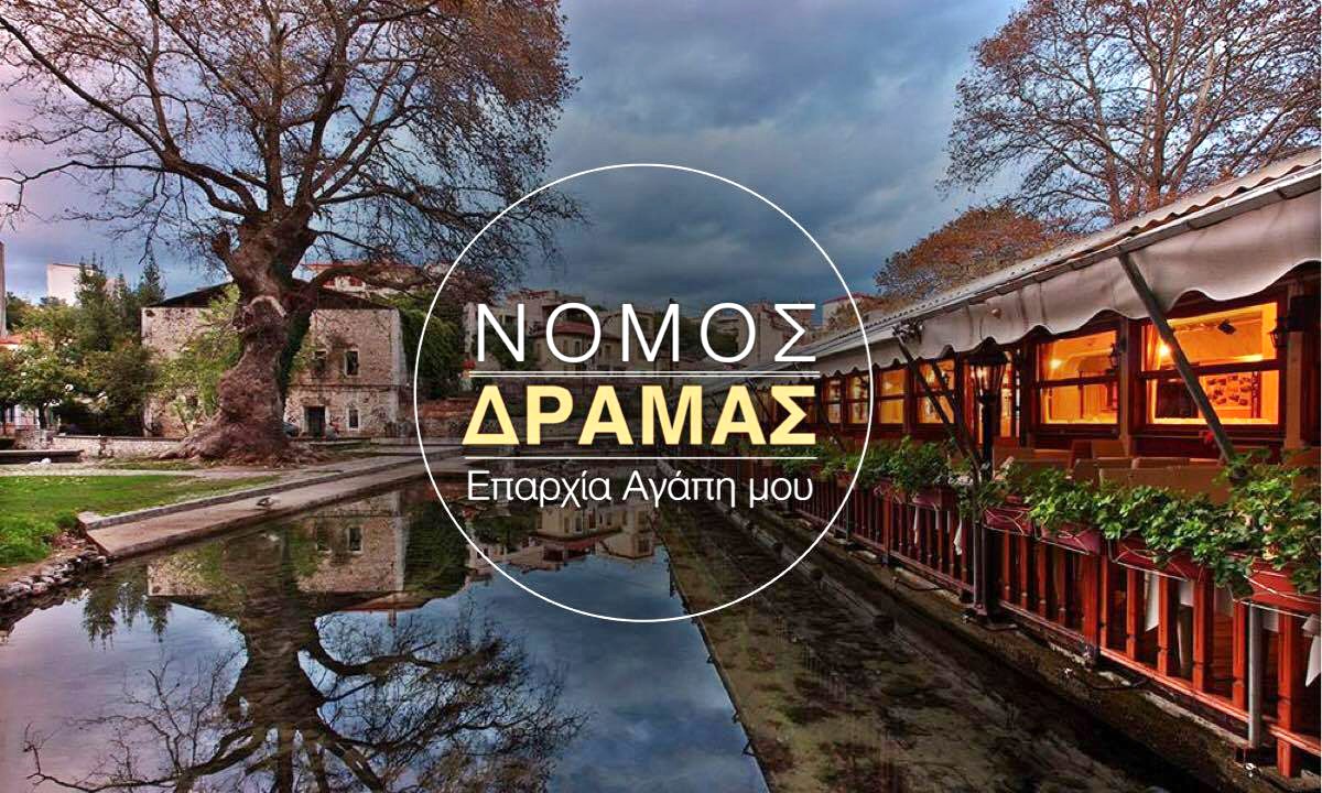 Επαρχία Αγάπη μου