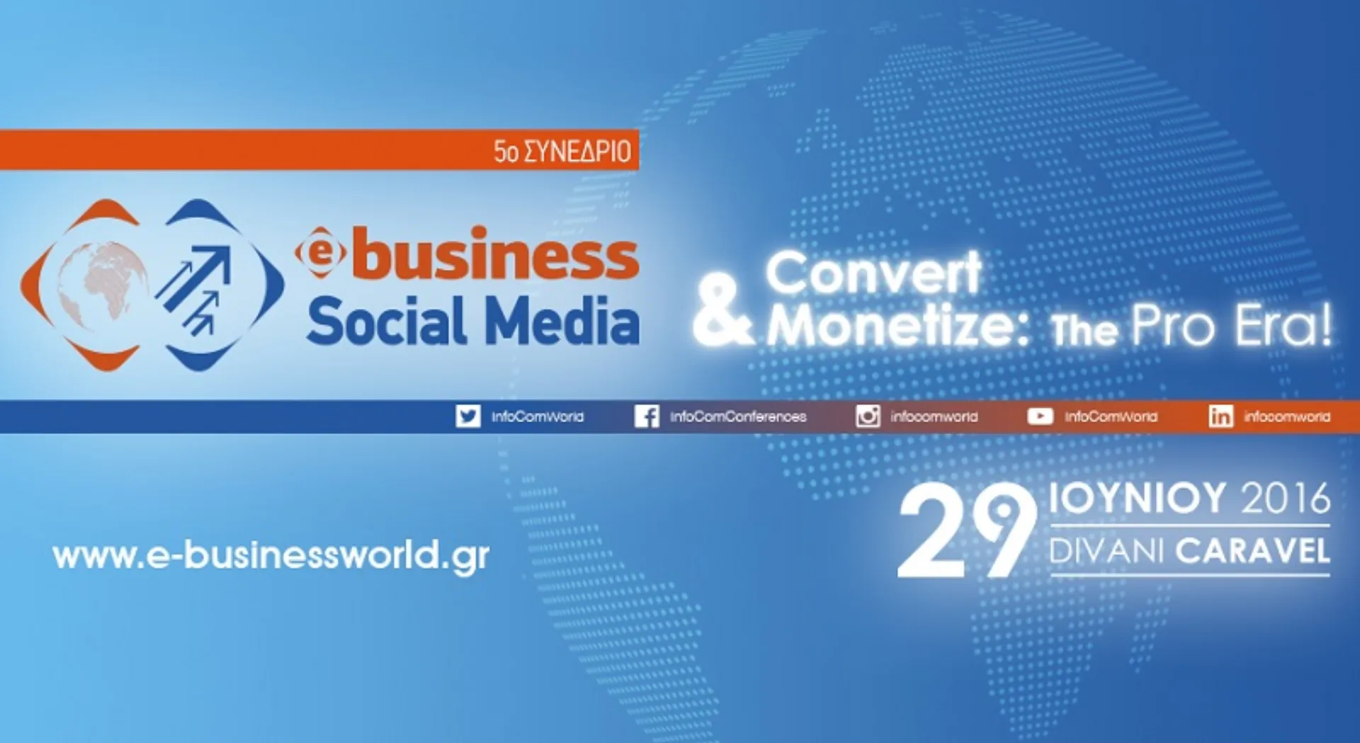 5ο Συνέδριο e-Business & Social Media World: Convert & Monetize: Τhe Pro Era!