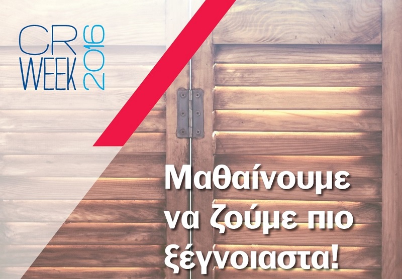 Οι άνθρωποι της ΑΧΑ «μαθαίνουν να ζουν πιο ξέγνοιαστα»