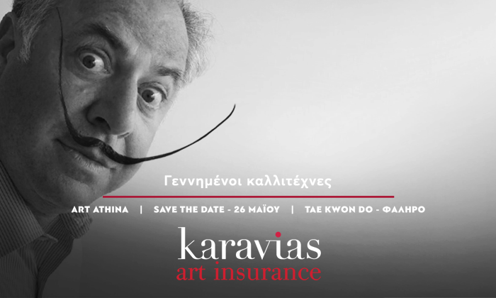 KARAVIAS ART INSURANCE: Χορηγός στην έκθεση ART ATHINA 2016