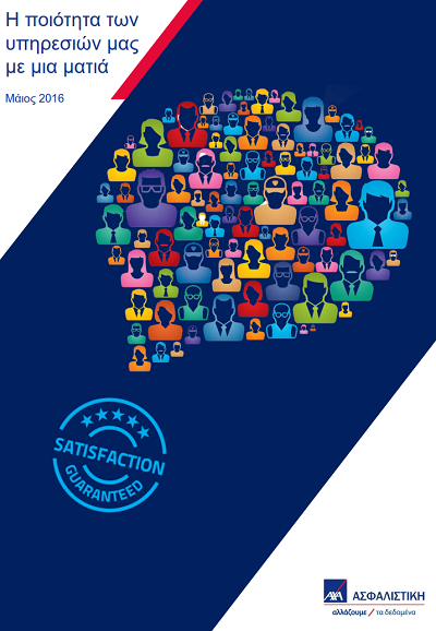 axa eksipyretisi pelaton