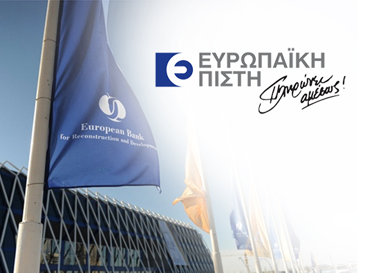 Χ. Γεωργακόπουλος: Με τη συμμετοχή της EBRD το «όνειρο» έρχεται πιο κοντά