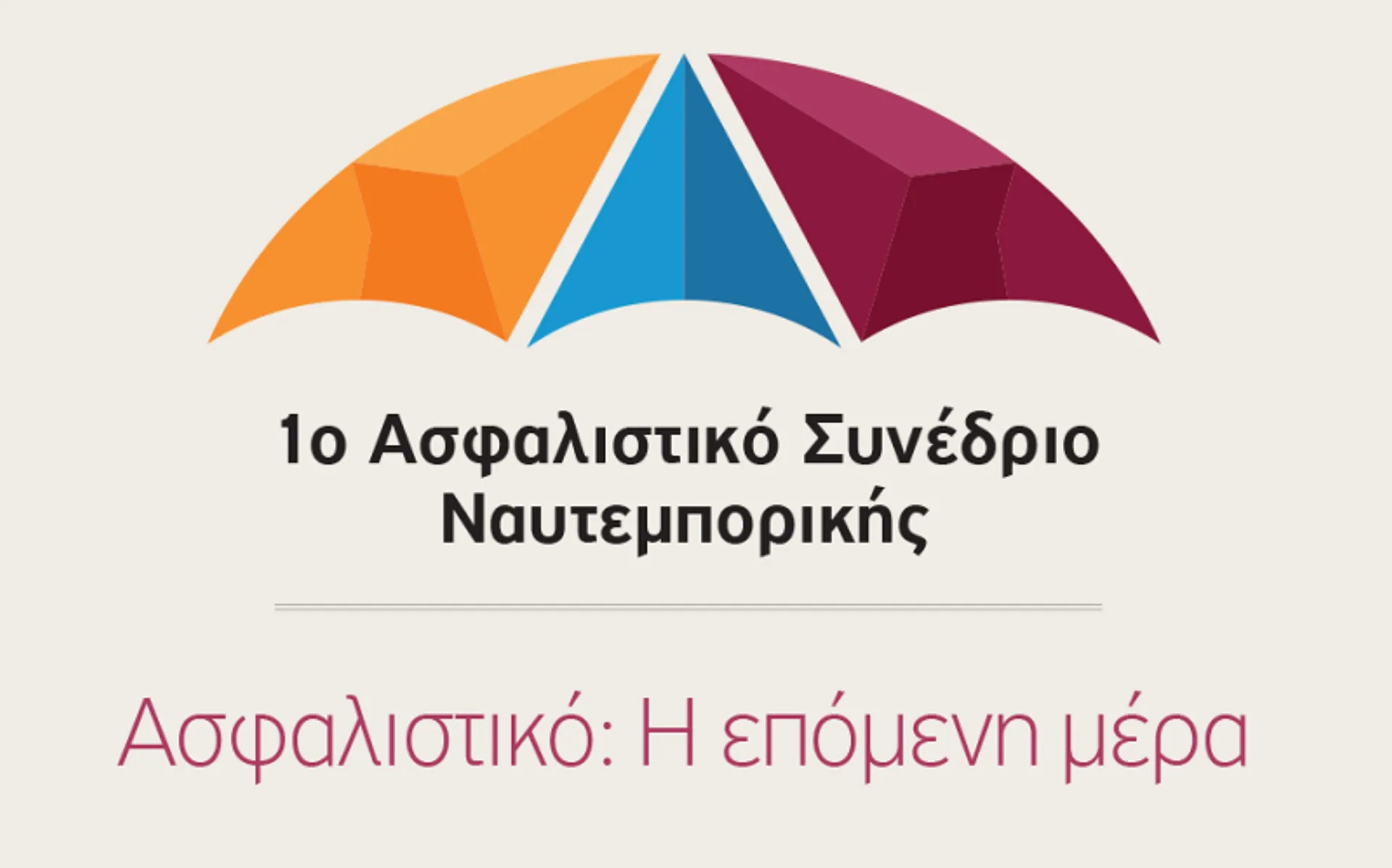 Ναυτεμπορική: Ασφαλιστικό – Η επόμενη μέρα