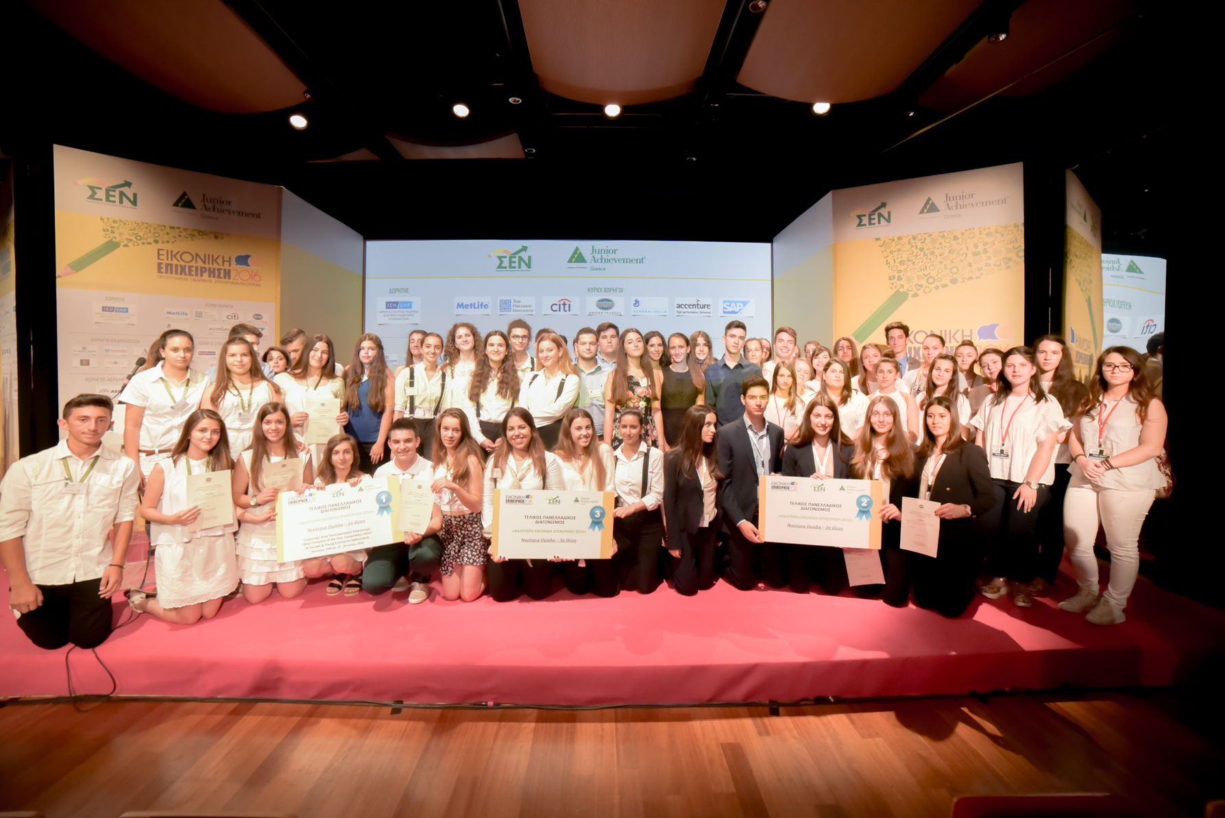 ΟΛΑ ΤΑ ΠΑΙΔΙΑ ΣΤΗ ΣΚΗΝΗ