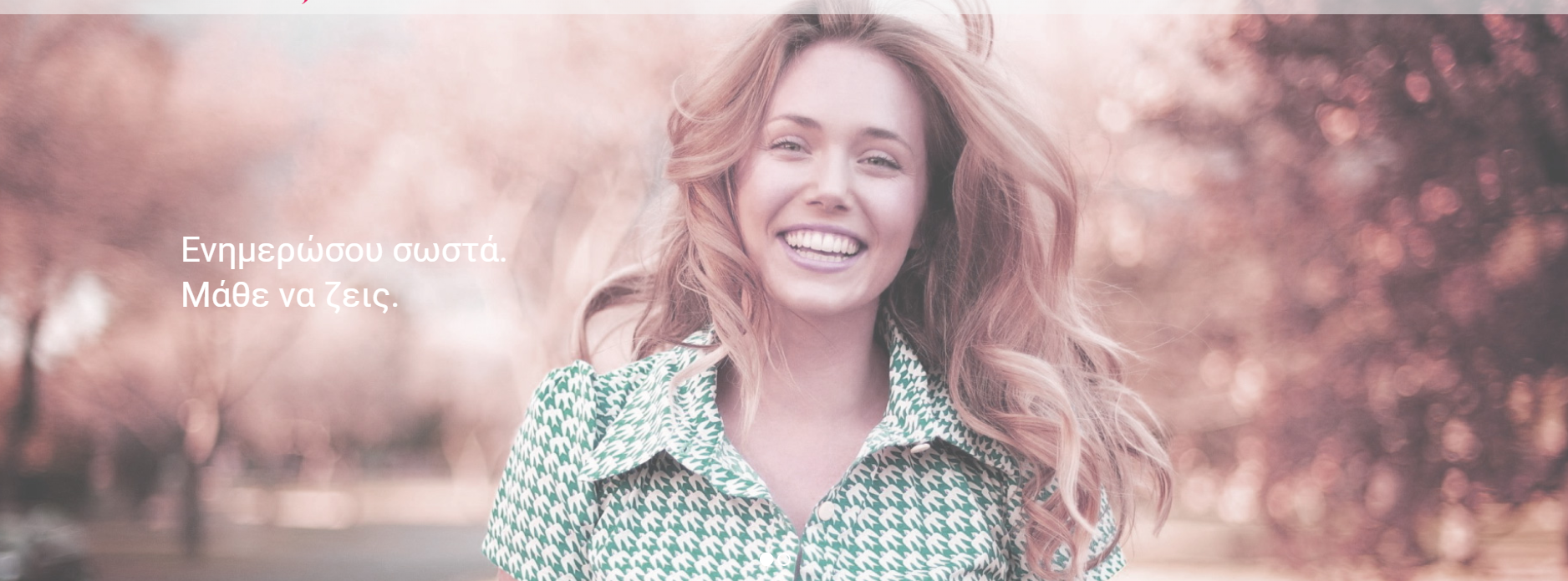 “WiseAct”: Η έξυπνη λύση υγείας για το γυναικείο φύλο