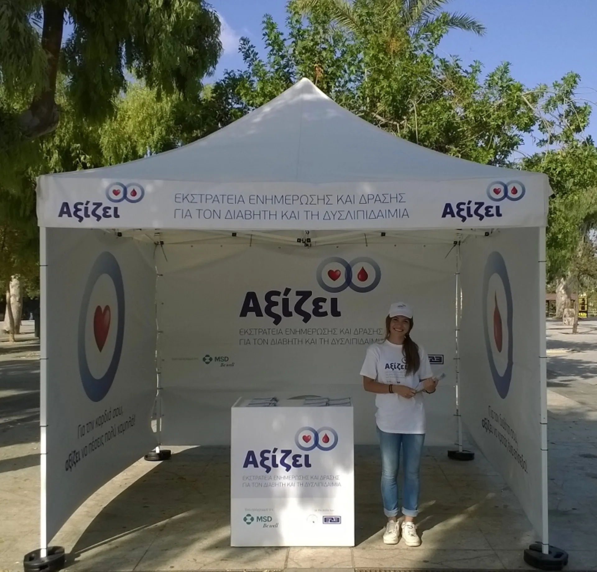 «ΑΞΙΖΕΙ»: Η μεγάλη Εκστρατεία Ενημέρωσης για το Διαβήτη και τη Δυσλιπιδαιμία