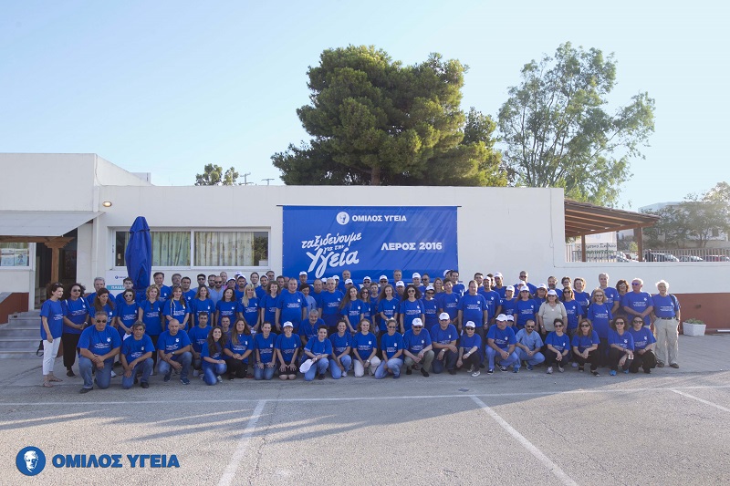 Όμιλος ΥΓΕΙΑ: 6.000 δωρεάν εξετάσεις στους κατοίκους της Λέρου