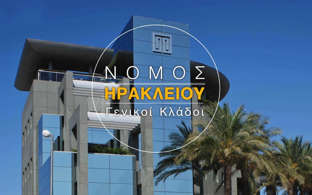 Ηράκλειο: Leader στην ασφάλιση κατοικιών οι τράπεζες