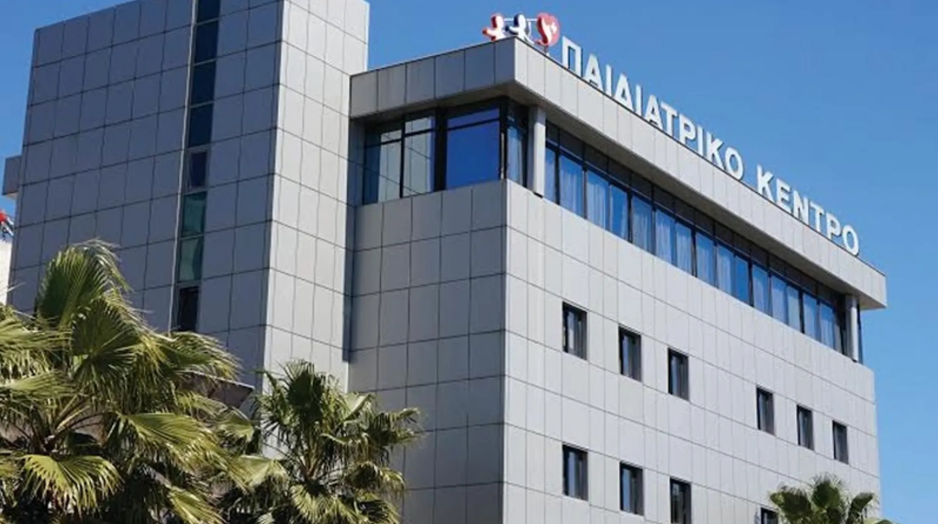 Παιδιατρικό Κέντρο Αθηνών: Πρωτοποριακές επιστημονικές ανακοινώσεις από τo Ιατρείο Σπάνιων Νόσων