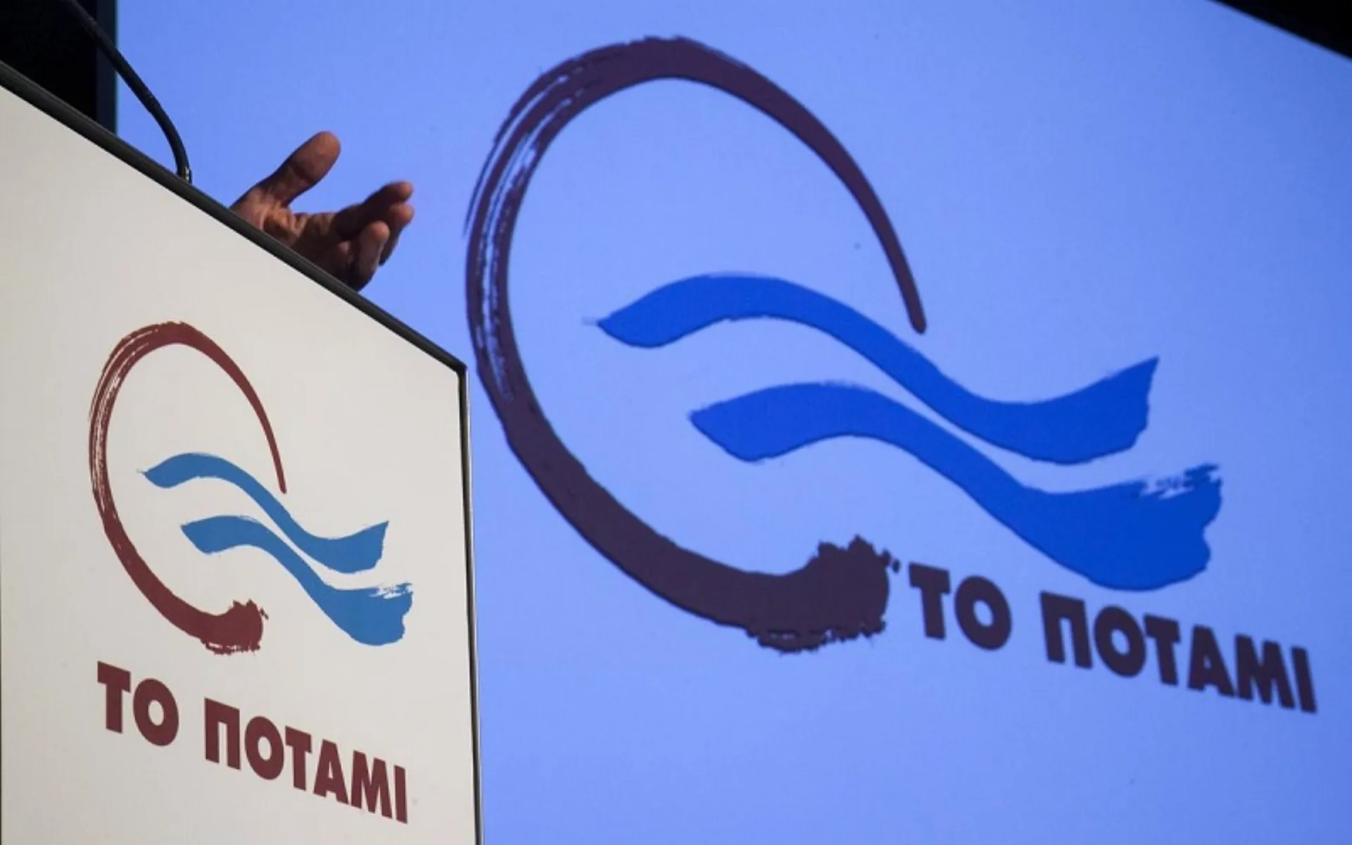 Ερώτηση κατέθεσαν βουλευτές του Ποταμιού για τη διαδικασία πώλησης της ΑΤΕ