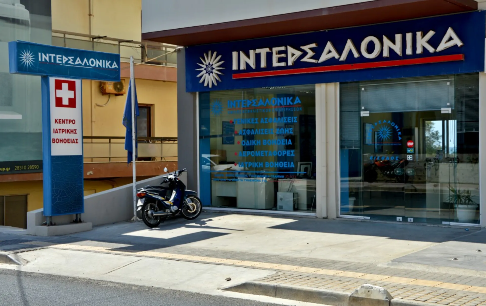 Ρέθυμνο: Οι προσωπικές σχέσεις μεταξύ Ασφαλιστή και Ασφαλισμένου είναι απαραίτητες