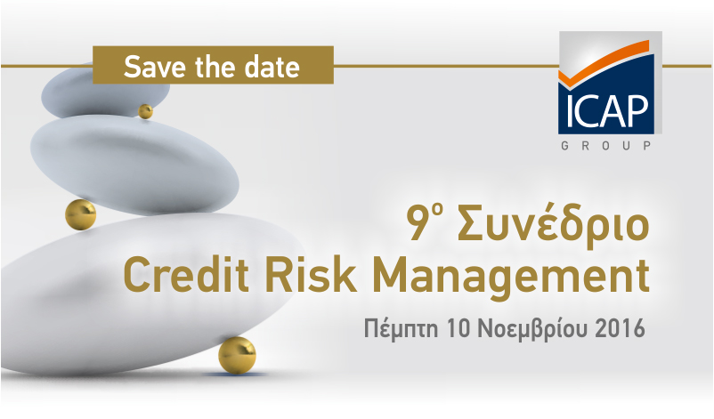 ICAP: Ο πιστωτικός κίνδυνος χτυπάει την πόρτα των επιχειρήσεων