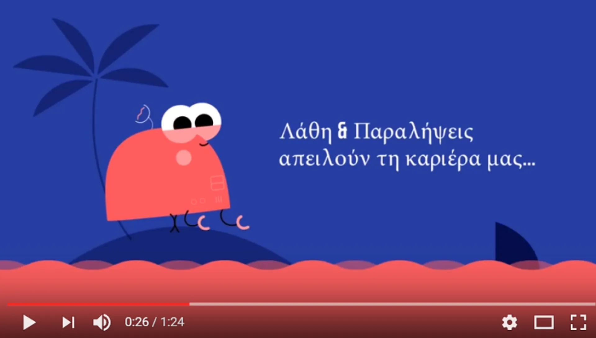 Videο: Ημερίδα του Insurance Academy για την αστική ευθύνη του διαμεσολαβητή