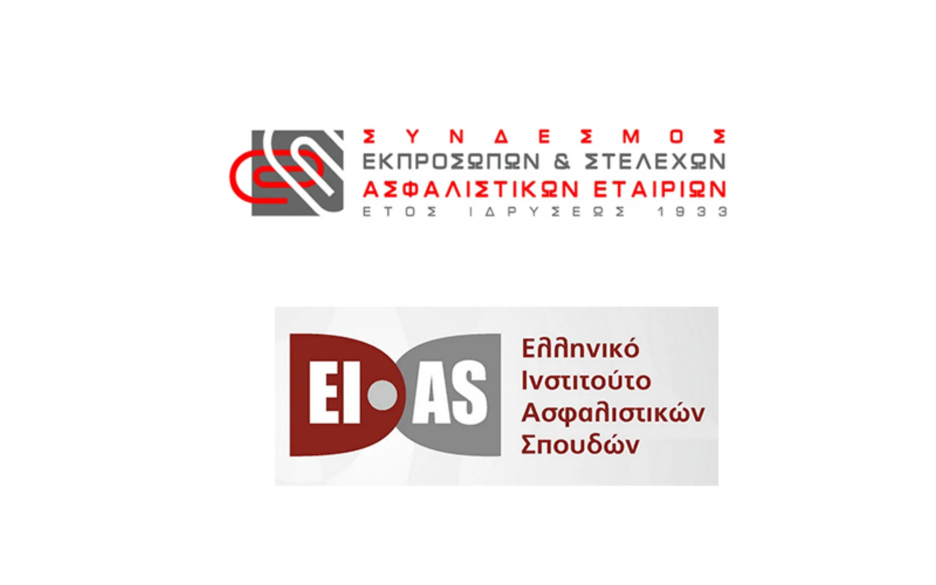 Συνεργασία Σ.Ε.Σ.Α.Ε. με το Ε.Ι.Α.Σ.