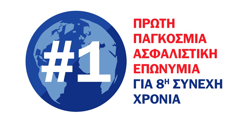 Η ΑΧΑ είναι η 1η παγκόσμια ασφαλιστική επωνυμία για 8η συνεχή χρονιά