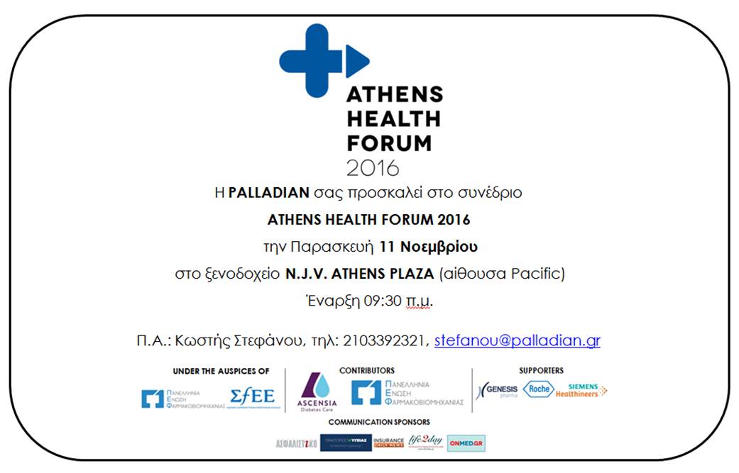 athens-health-forum-2016_invitation