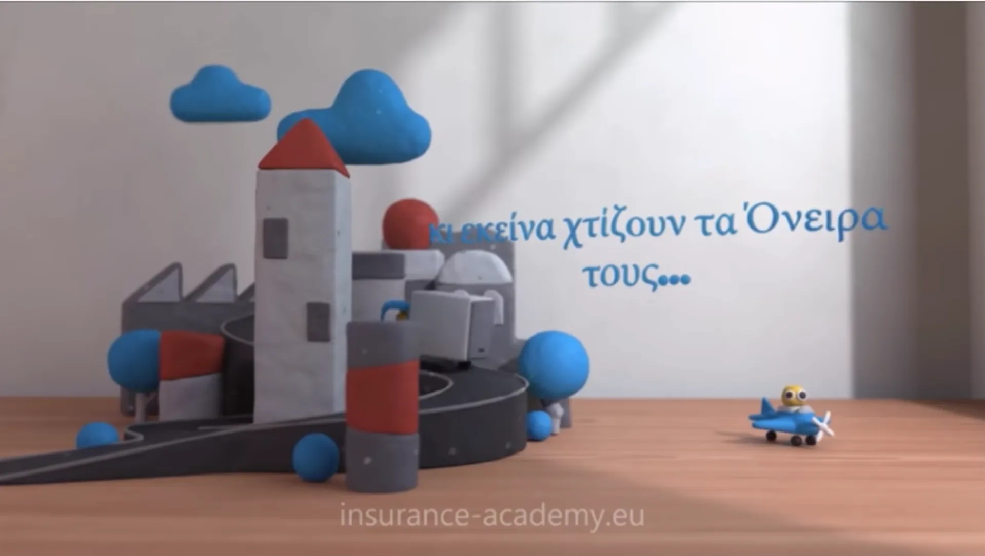 Video: Παιδική Ασφάλιση…Μία τρυφερή ιστορία