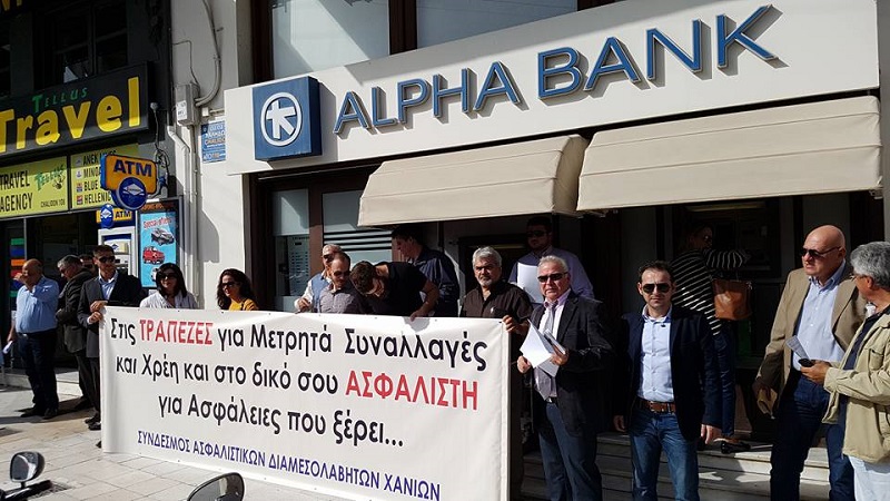Συμμετοχή του Σ.Α.Δ.Χ. σε παράσταση διαμαρτυρίας