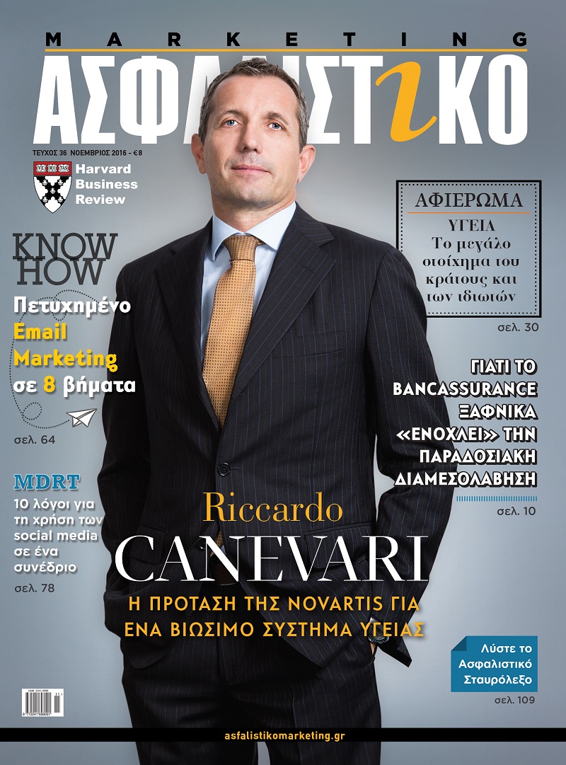 Με νέες στήλες κυκλοφορεί το Ασφαλιστικό Marketing Νοεμβρίου