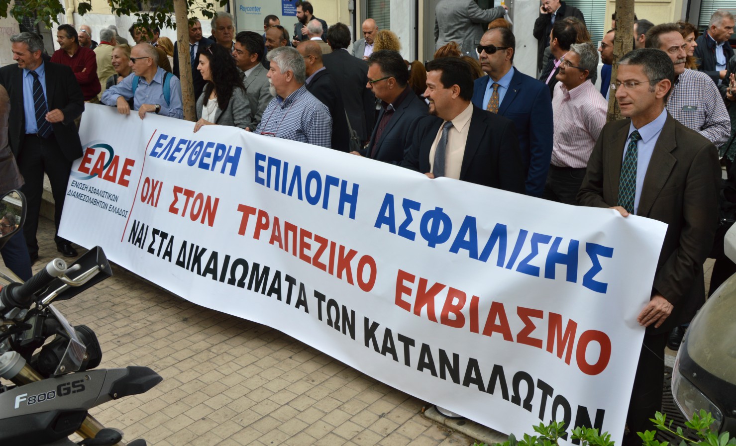 Διαμαρτυρία στην Αθήνα