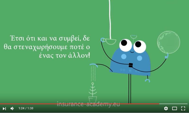 Video: Ασφάλιση πολλών ιδιοκτησιών με ένα συμβόλαιο