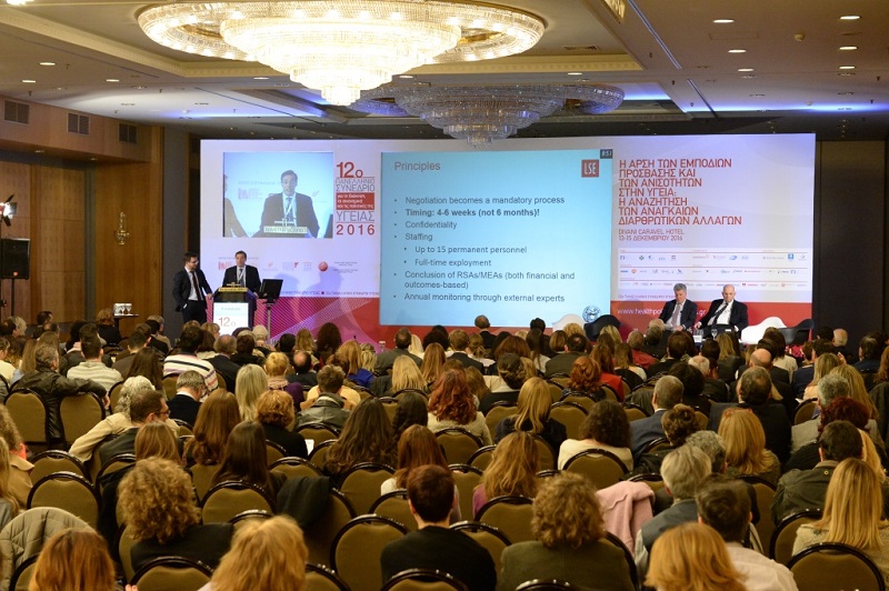 Ολοκληρώθηκε το 12ο Συνέδριο για τη διοίκηση, τα οικονομικά και τις πολιτικές της υγείας