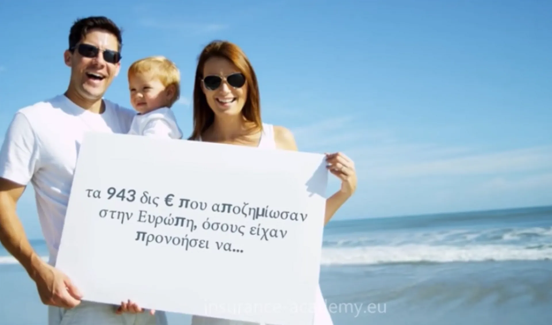 Insurance Academy: Ο διαμεσολαβητής σε “αριθμούς αγάπης”